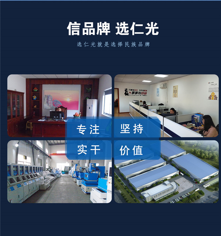 中走絲加工工藝