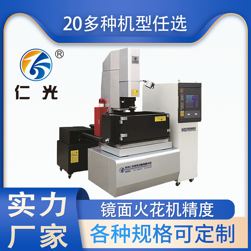 電火花機(jī)按鍵代表什么意思